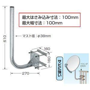 アンテナ取り付け金具(ベランダ格子手すり用) NBS-600J