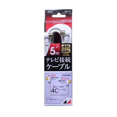 日本アンテナ RM4GLL5A 4K8K放送対応　高品質テレビ接続ケーブル  5m
