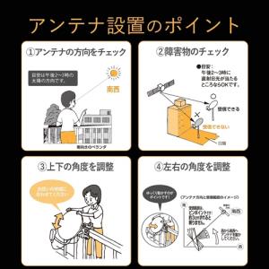 DXアンテナ BC453S BS・110度CS...の詳細画像3