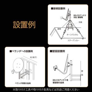 DXアンテナ BC453S BS・110度CS...の詳細画像4