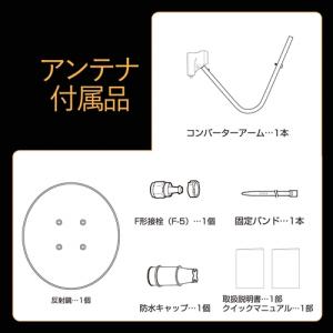 DXアンテナ BC453S BS・110度CS...の詳細画像5