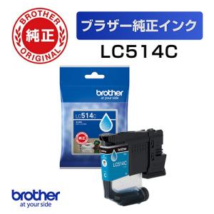 ブラザー LC514C インクカートリッジ シアン
