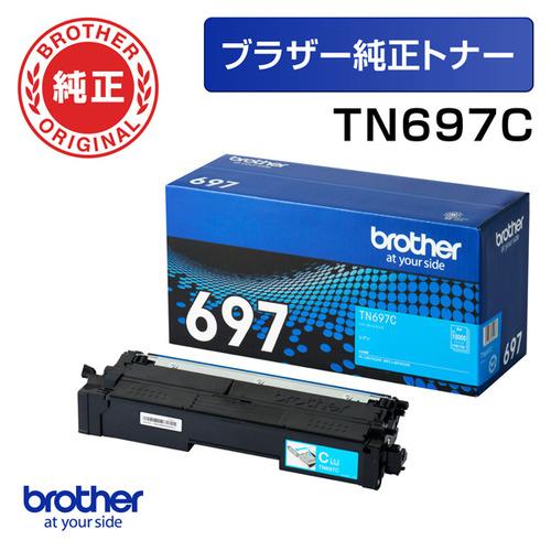 ブラザー TN697C 【ブラザー純正】 トナーカートリッジ シアン 超大容量