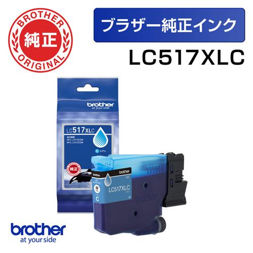 ブラザー LC517XLC 【ブラザー純正】 インクカートリッジ シアン 大容量