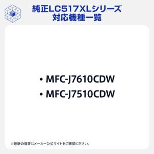 ブラザー LC517XLC 【ブラザー純正】 ...の詳細画像1