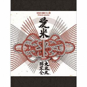 【CD】米米CLUB ／ 愛米 〜FANtachy selection〜(初回生産限定盤)(Blu-...