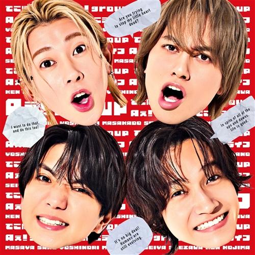【先着予約購入特典付】【CD】Aぇ! group ／ でこぼこライフ(初回限定盤C)(Blu-ray...