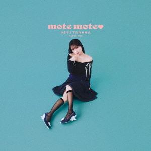 【CD】田中美久／ASTRHYME ／ mote mote(通常盤)