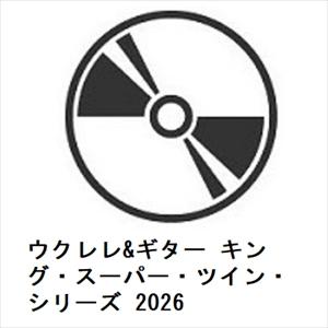 【CD】ウクレレ&ギター キング・スーパ...の商品画像