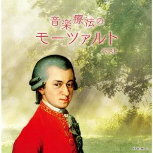 【CD】音楽療法のモーツァルト キング・スーパー...の商品画像