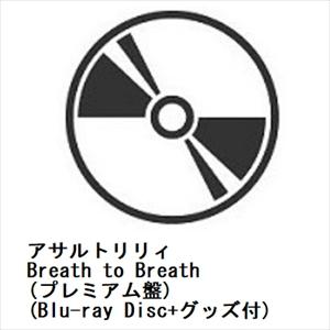 【CD】アサルトリリィ ／ Breath to Breath(プレミアム盤)(Blu-ray Dis...