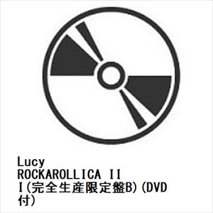 【発売日翌日以降お届け】【CD】Lucy ／ ROCKAROLLICA III(完全生産限定盤B)(...
