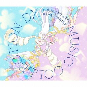 【CD】TVアニメ『ひみつのアイプリ リング編』ミュージックコレクション DX(Blu-ray Disc付)