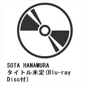 【CD】SOTA HANAMURA ／ タイトル未定(Blu-ray Disc付)