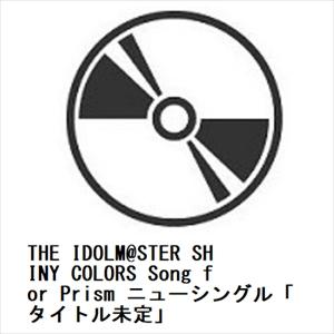 【CD】THE IDOLM@STER SHINY COLORS Song for Prism ニュー...