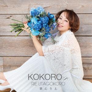 【CD】歌心りえ ／ KOKORO(DVD付)