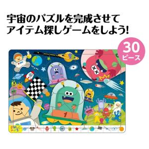 アーテック みつけてパズル うちゅう 21556の詳細画像1