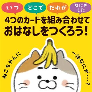 アーテック おはなしづくりカードゲーム 21634の詳細画像1