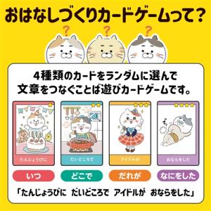 アーテック おはなしづくりカードゲーム 21634の詳細画像2
