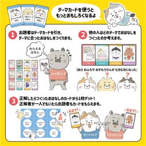 アーテック おはなしづくりカードゲーム 21634の詳細画像3