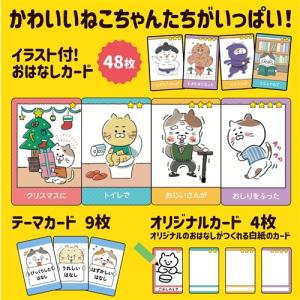 アーテック おはなしづくりカードゲーム 21634の詳細画像4