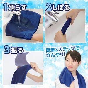 アーテック 冷感タオル ブルー 51167の詳細画像3