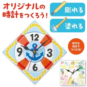 アーテック 手作り時計工作キット 55870の詳細画像1