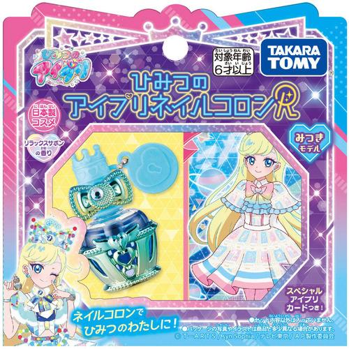 タカラトミー ひみつのアイプリネイルコロンR みつきモデル