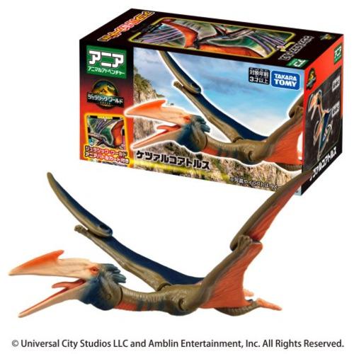 タカラトミー アニア ジュラシック・ワールド ケツァルコアトルス