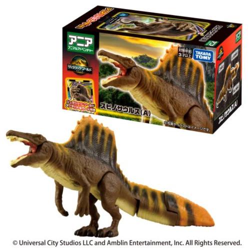 タカラトミー アニア ジュラシック・ワールド スピノサウルス（A）