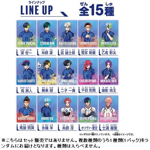 バンダイ ビジュデコ！ ブルーロック (単品)