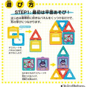 バンダイ アンパンマン マグパネル パチッと知...の詳細画像5