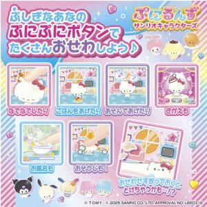 タカラトミー ぷにるんず サンリオキャラクターズの詳細画像3