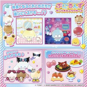 タカラトミー ぷにるんず サンリオキャラクターズの詳細画像4