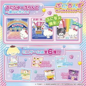 タカラトミー ぷにるんず サンリオキャラクターズの詳細画像5