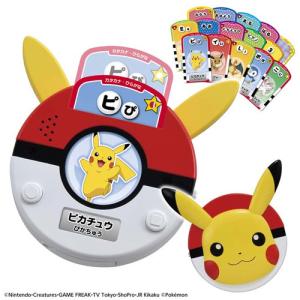 タカラトミー ポケモン ピカチュウといっしょ！おしゃべりことばスキャナー 3歳以上の買取情報