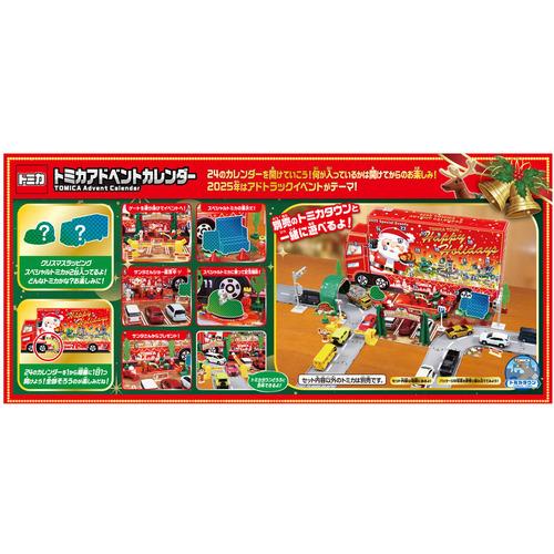 タカラトミー トミカ アドベントカレンダー2025