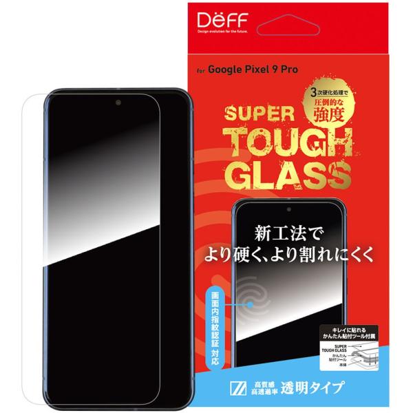 ディーフ SUPER TOUGH GLASS for Google Pixel 9 Pro (指紋認...