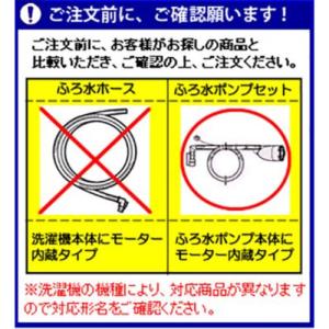 SHARP ES-FP4M2 洗濯機用 ふろ水...の詳細画像2