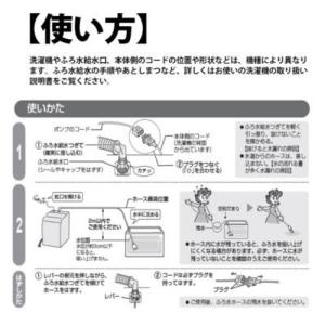 SHARP ES-FP4M2 洗濯機用 ふろ水...の詳細画像3