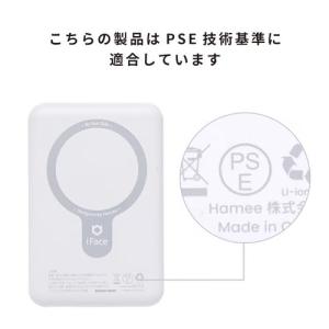 HAMEE iFace MagSynq モバイ...の詳細画像1