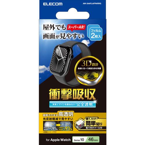 エレコム AW-24AFLAFPARRG Apple Watch用フィルム 衝撃吸収 スーパーAR ...