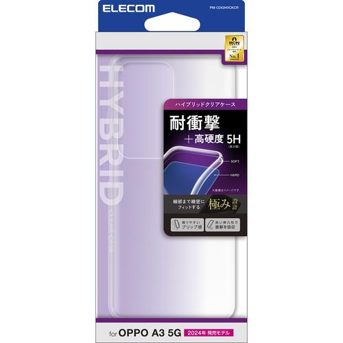 エレコム PM-O242HVCKCR OPPO A3 5G ハイブリッドケース 衝撃吸収  クリア