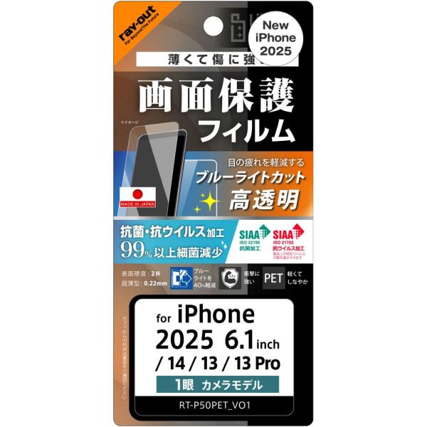 レイ・アウト iPhone 16e用  ／ 14 ／ 13 ／ 13 Pro Like standa...