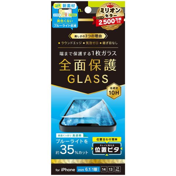 トリニティ iPhone 16e用 1眼／iP14／13／13 Pro BL低減 保護G 光沢 TR...