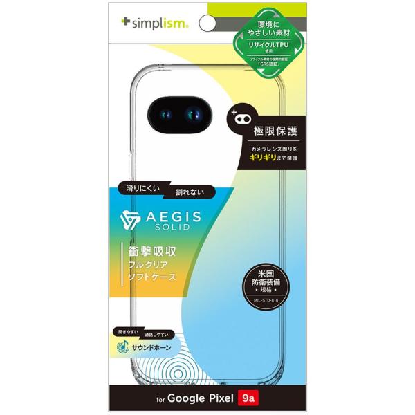 トリニティ Google Pixel 9a [Aegis Solid] TPUケース クリア TR-...