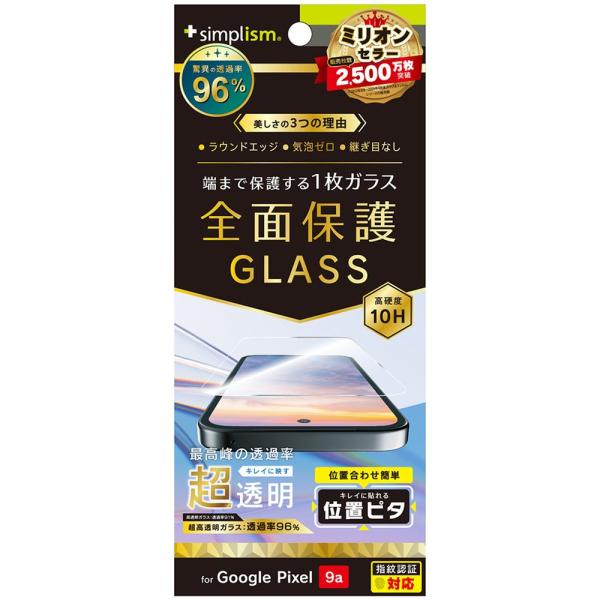 トリニティ Google Pixel 9a 超透明 画面保護G 位置ピタ TR-PX259A-GLI...
