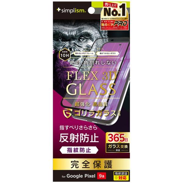 トリニティ Google Pixel 9a ゴリラG 反射防止 複合フレームG TR-PX259A-...