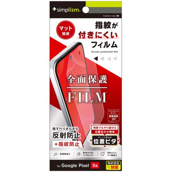 トリニティ Google Pixel 9a 反射防止 画面保護フィルム 位置ピタ TR-PX259A...