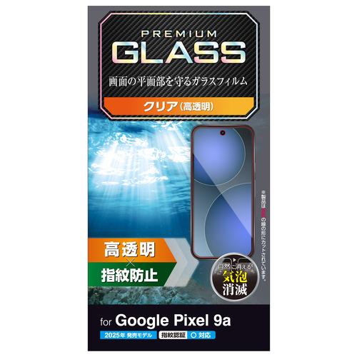 エレコム PM-P251FLGG Google Pixel 9a ガラスフィルム 画面内指紋認証対応...